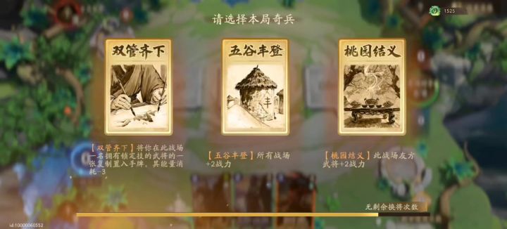看到孟获还在思考是不是破坏流，看到郭嘉后就确定是破坏流了截图