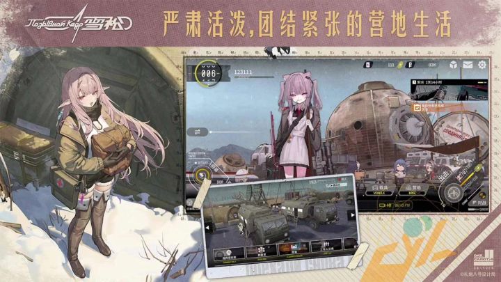 雪松丨测试服丨硬核少女策略截图