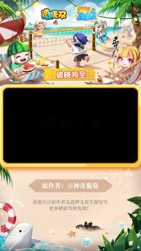 【假日小剧场】精彩二创鉴赏·破晓将至