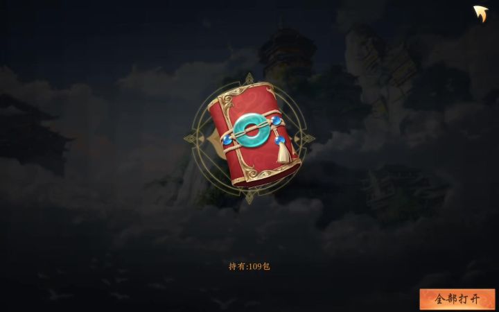 开天稀出货截图