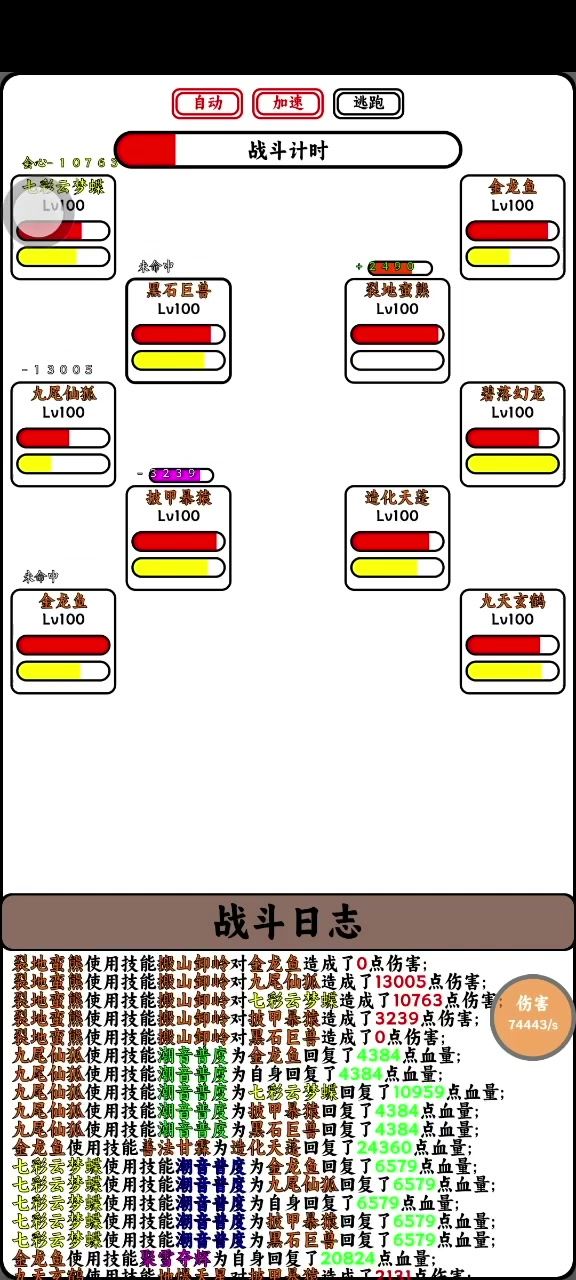 萌新爬到试炼40层的阵容截图
