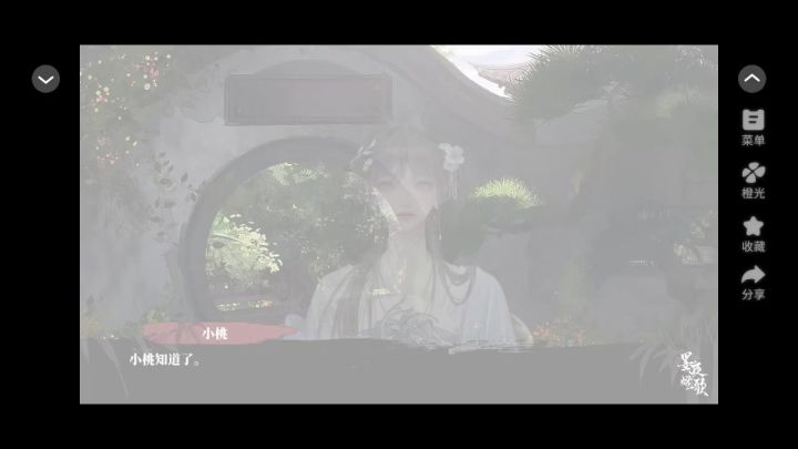 10.18墨夜燃歌截图