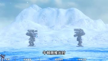 机武全解析：牛顿 cr:SHI LIEN