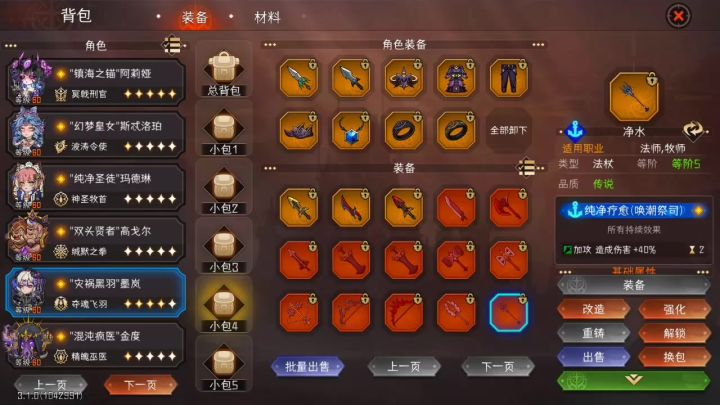 说多了都是泪!截图