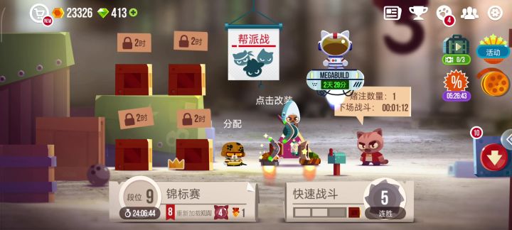 9段越级打16段截图