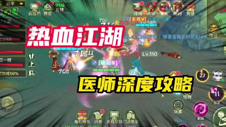 辅助流医师到底怎么玩?截图
