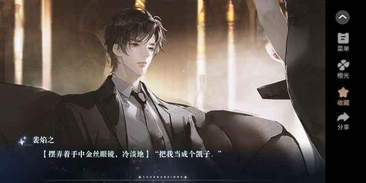 善男信女截图