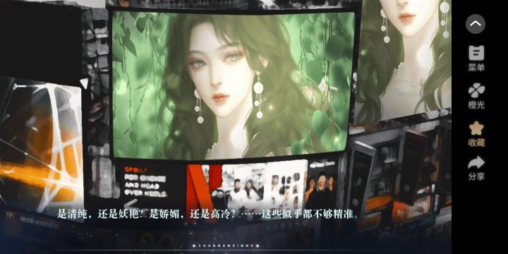 善男信女截图