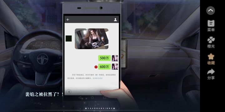 善男信女截图