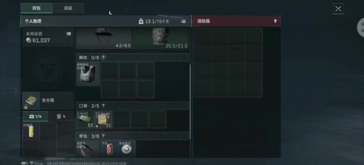 笑死我了,这就是传说中的“入室抢劫”吗?截图