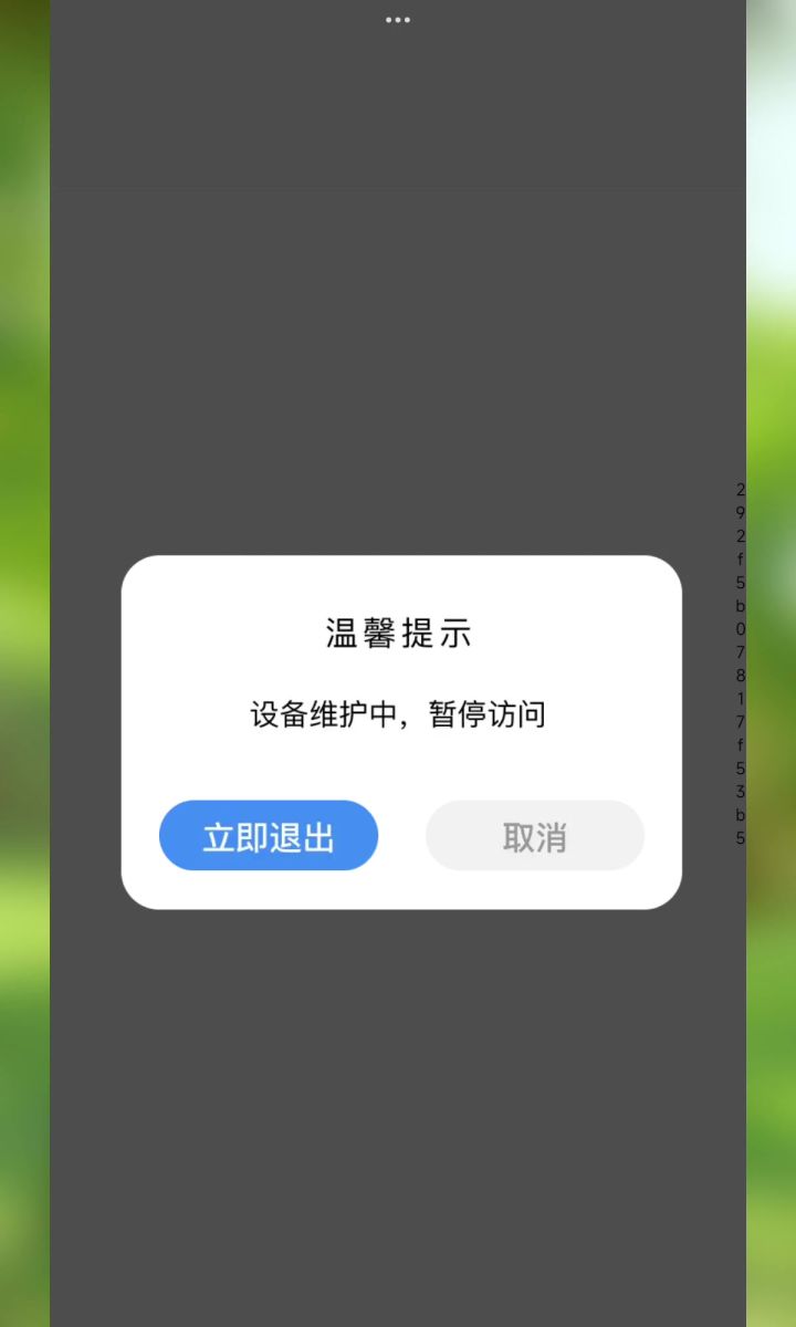 小森灵的广告真的不能改一下吗截图