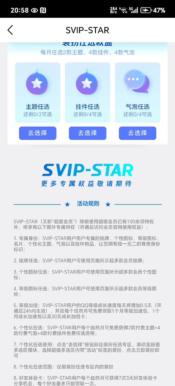 QQ好友不做了截图