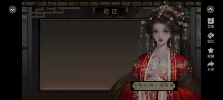 橙光推荐与卿故截图