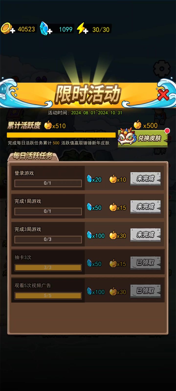 记念一下吧截图