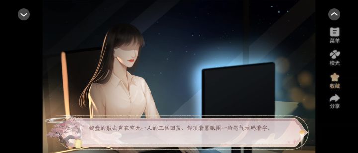 姻缘劫截图