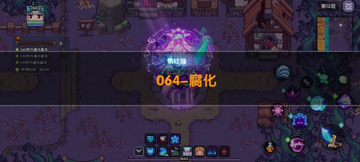 24秒速刷地牢截图