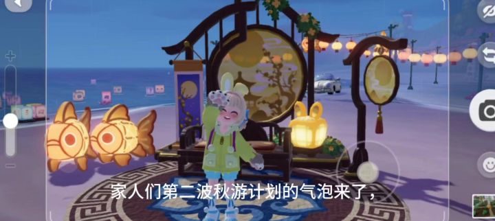 第二波秋游计划气泡位置截图