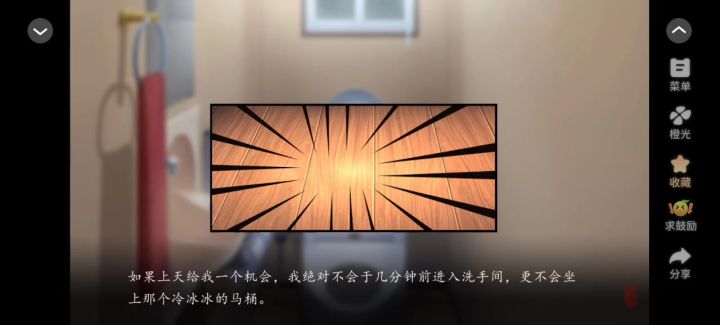 洄游截图