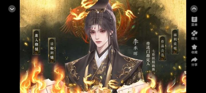 推荐橙光《大庆后宫》截图