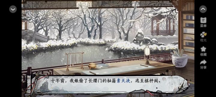 夜半截图