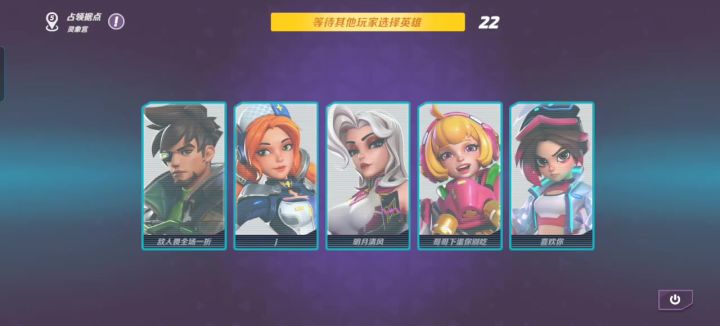 5v5最后时刻截图