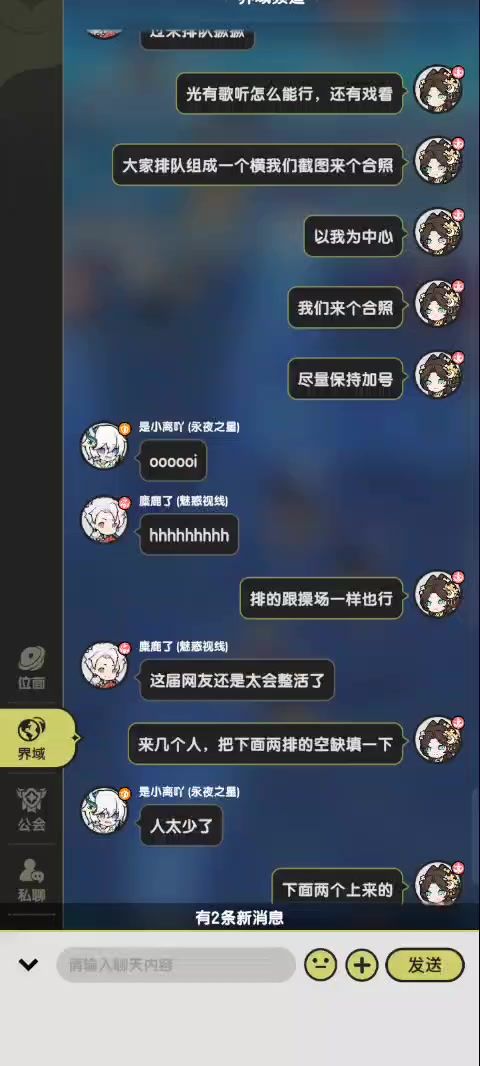 起猛了在杖剑传说做体操运动截图