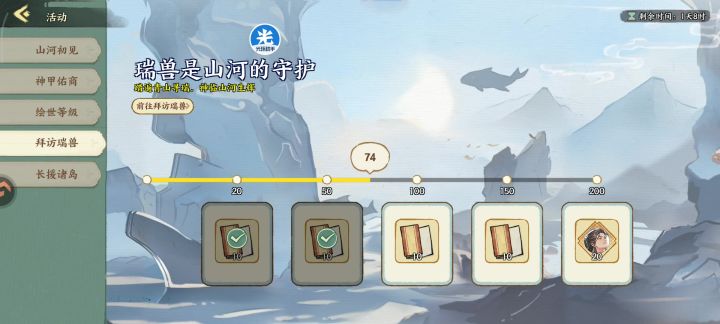 75抽6个红瑞兽是什么水平?截图