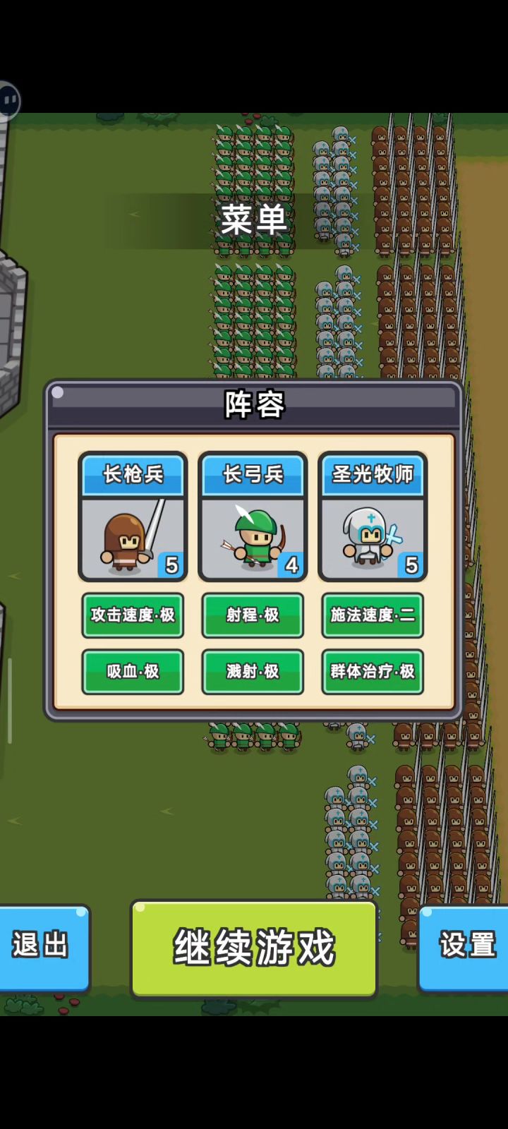 长枪弓箭手奶妈组合截图