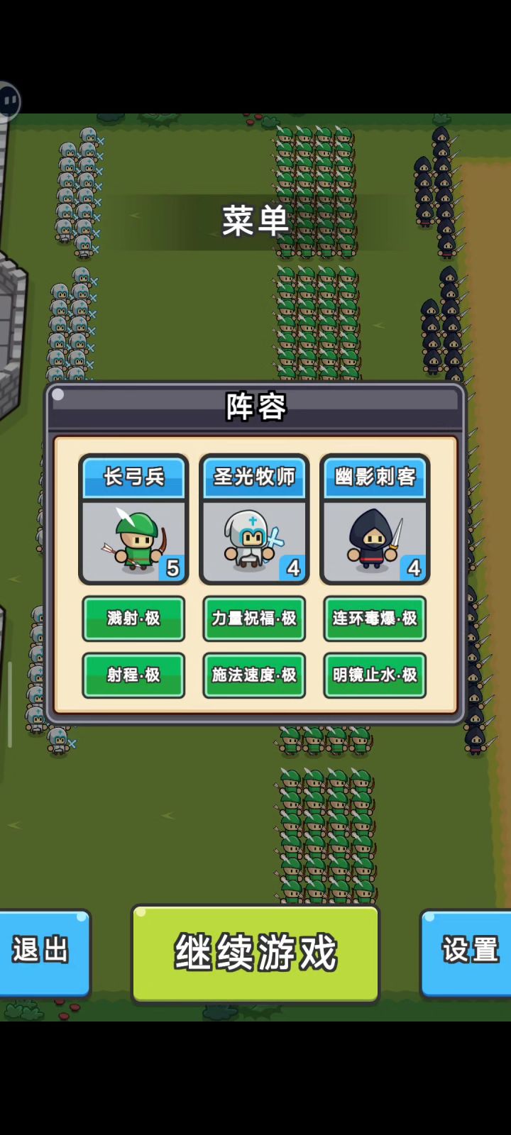 弓箭手刺客组合（奶妈可忽略）截图