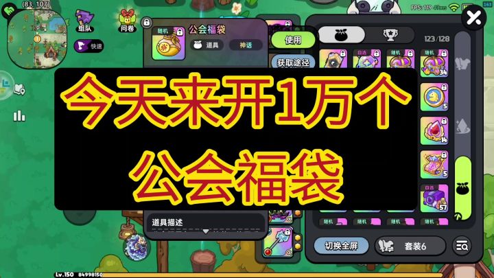 英勇之地手游1w个公会福袋看看能开出多少银蛋截图