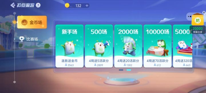 JJ麻将扣点麻将1截图