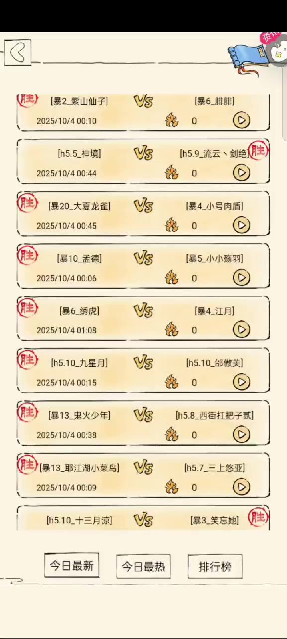 依旧逆天截图