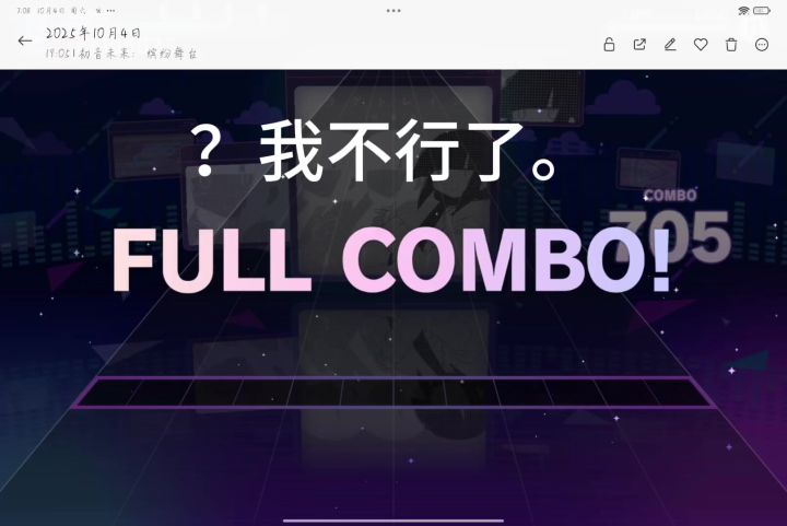 官方把我全连吞了。截图