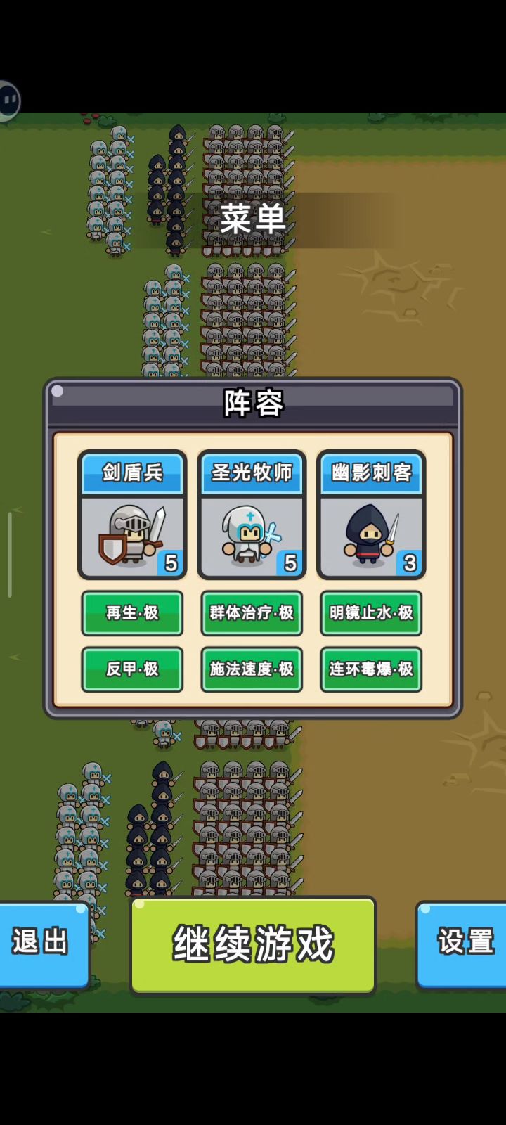 盾卫奶妈刺客阵容截图