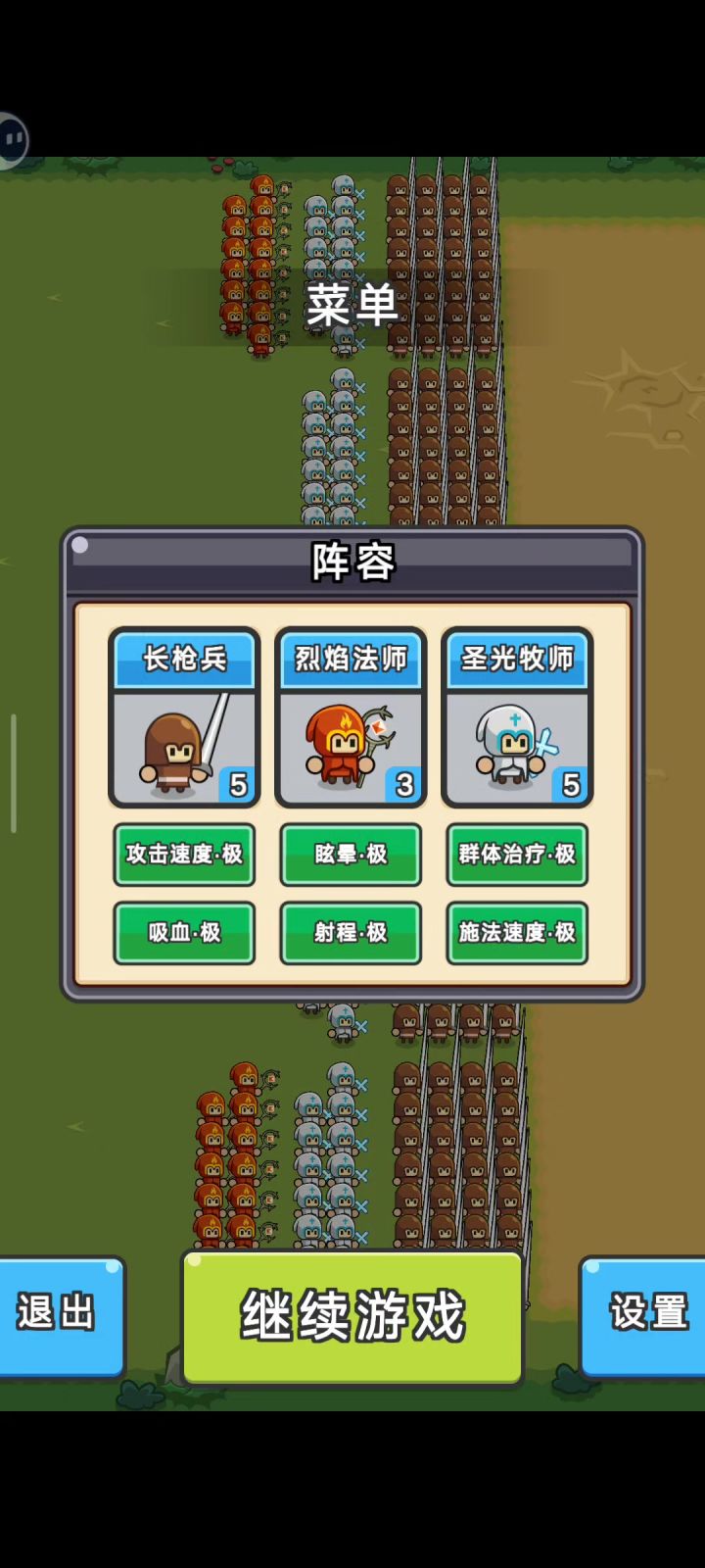 长枪奶妈法师组合截图