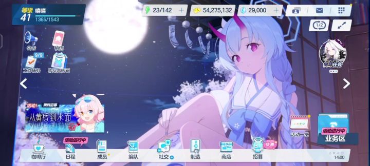 抽卡截图