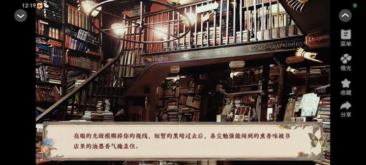 阿斯特丽德截图