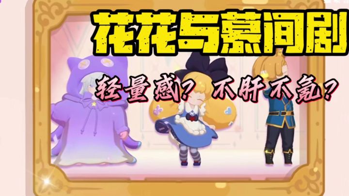 轻量感不肝不氪截图