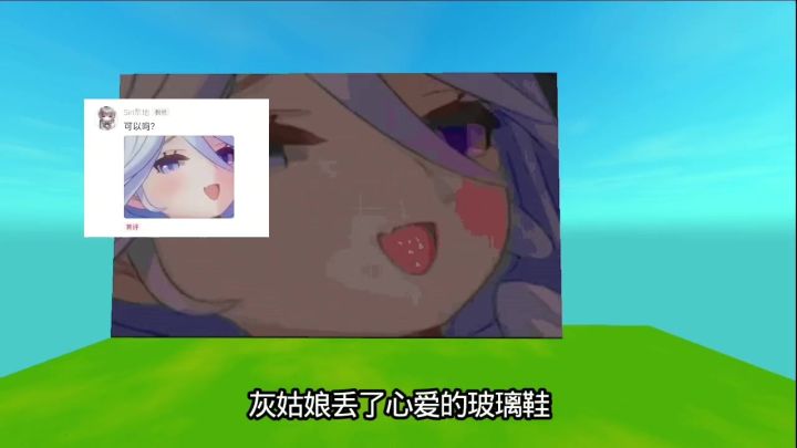 芙芙有点东西截图