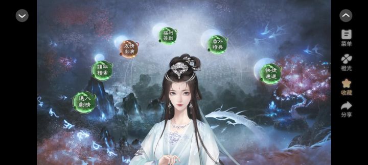 天道奉还截图