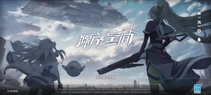 重大公布截图