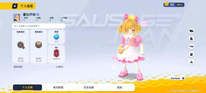 检测器还好吗截图