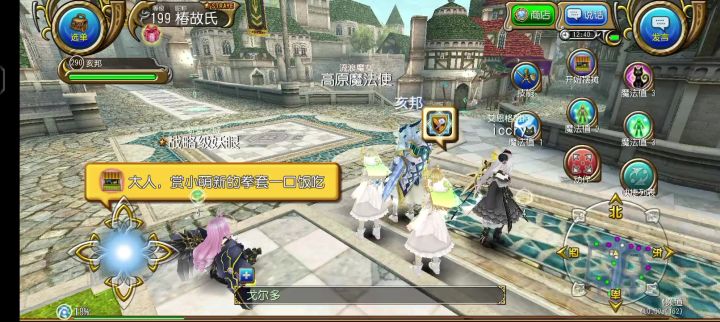 Lucky战斗吉祥物的精炼仪式截图