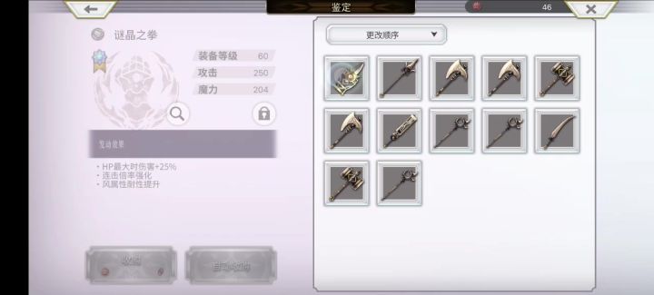 卖钱截图