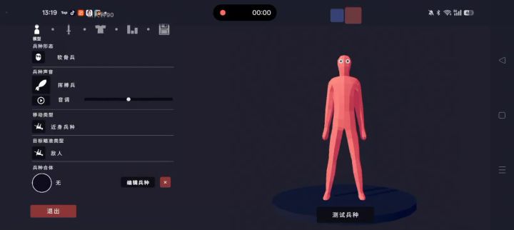 全面憨憨战争模拟器截图