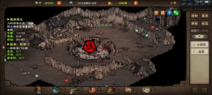 67万萌新过枯骨全程截图