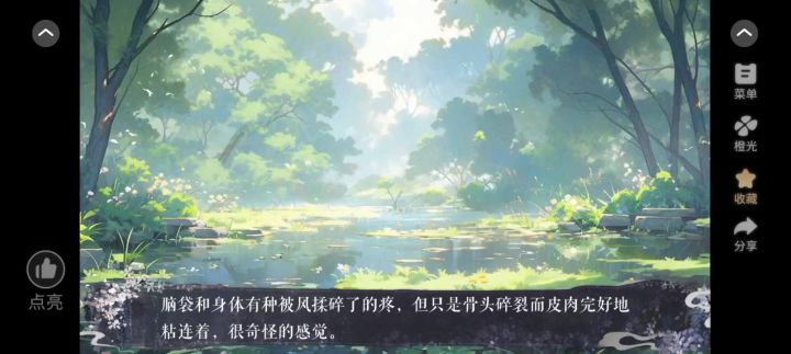 10.8截图