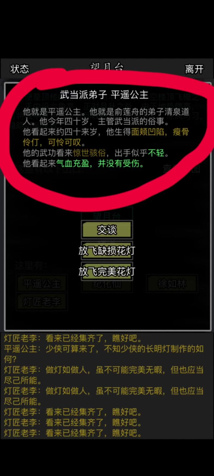 逆天猴子创造出的逆天仁妖截图