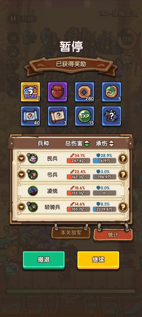 147截图