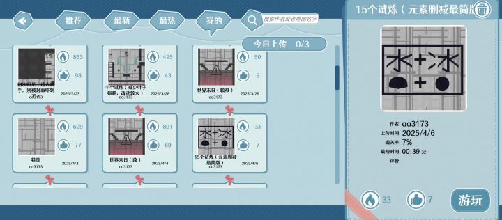 遇到开挂般的纪录怎么办?新特性直接秒()截图